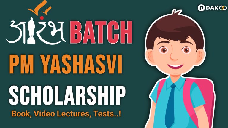 आरंभ : Aarambh -Batch For 11th Class PM Yashasvi Scheme 2023