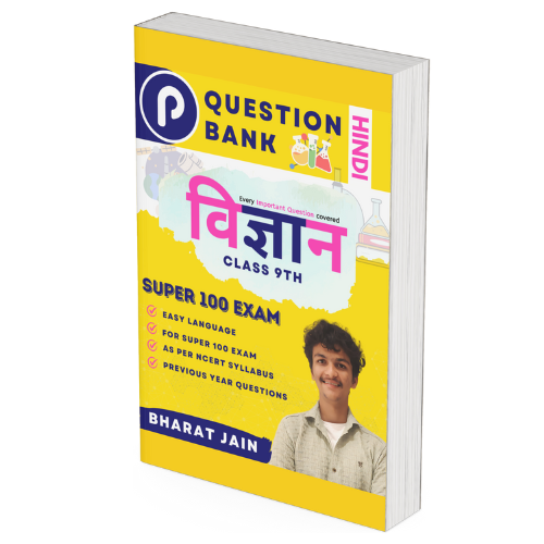 Super 100 Exam Science Question Bank for Class 9th in Hindi eBook